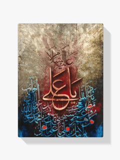 Diamond Painting Islamitische tekst – SEOS Shop ®