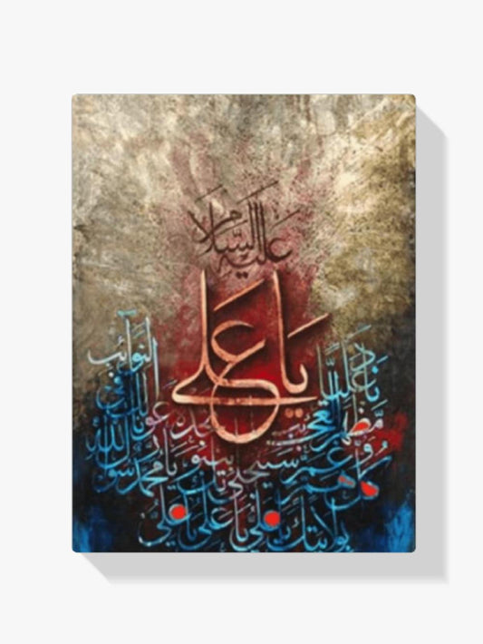 Diamond Painting Islamitische tekst – SEOS Shop ®