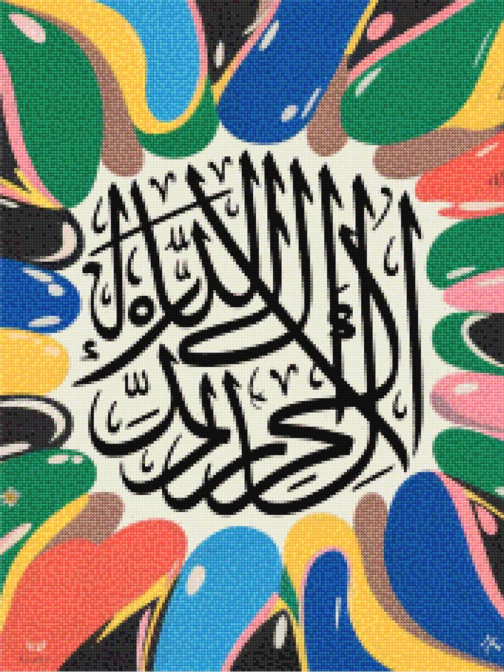 Diamond Painting - Abstracte Islamitische Kalligrafie