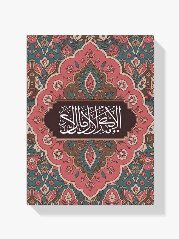 Islam